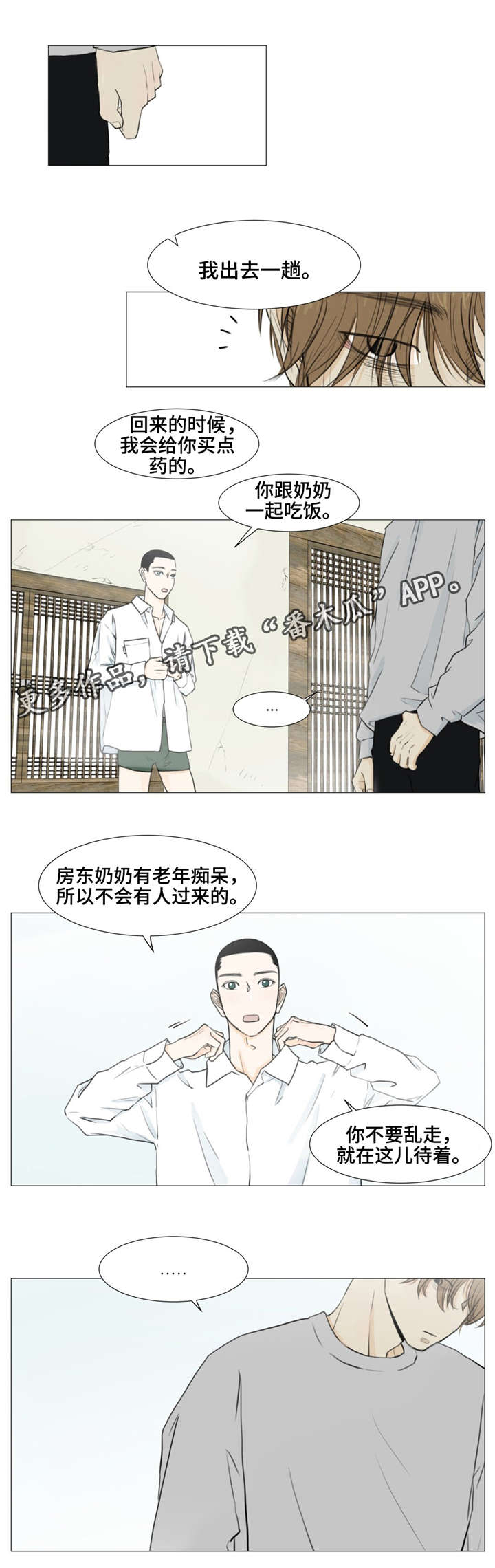 第10章：买药8