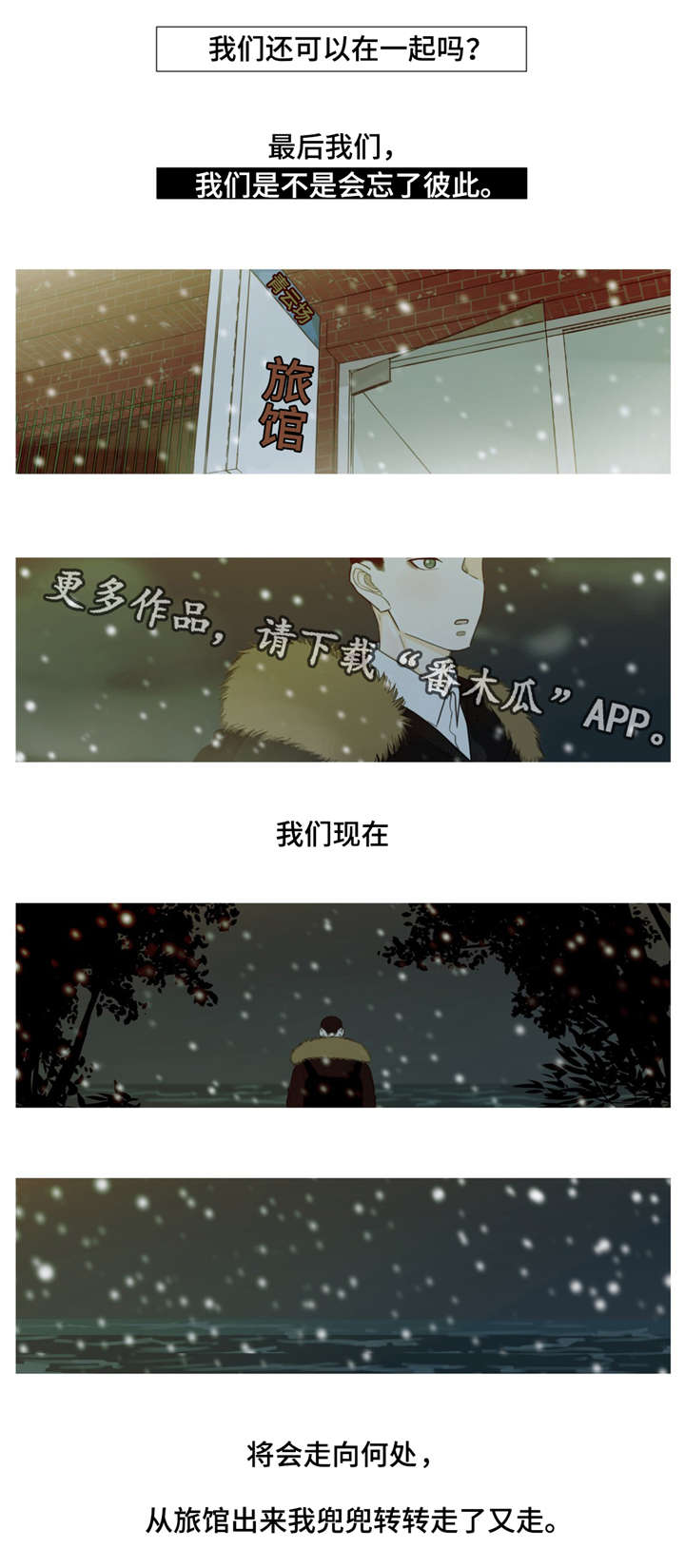第33章：我想你1