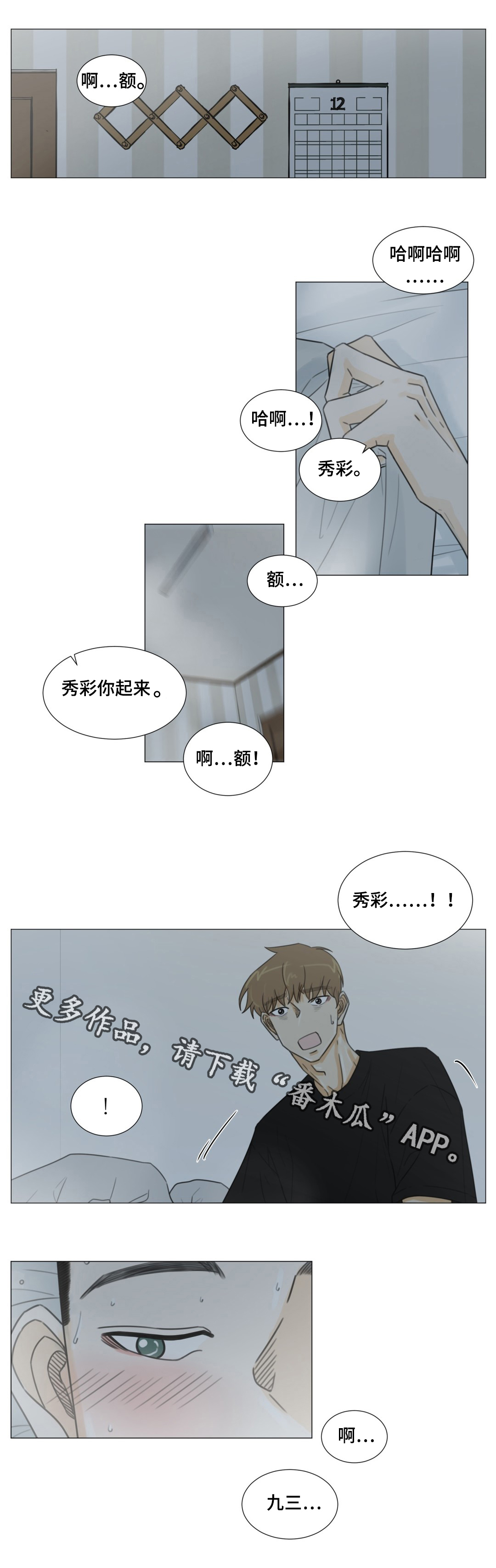 第45章：乘虚而入5