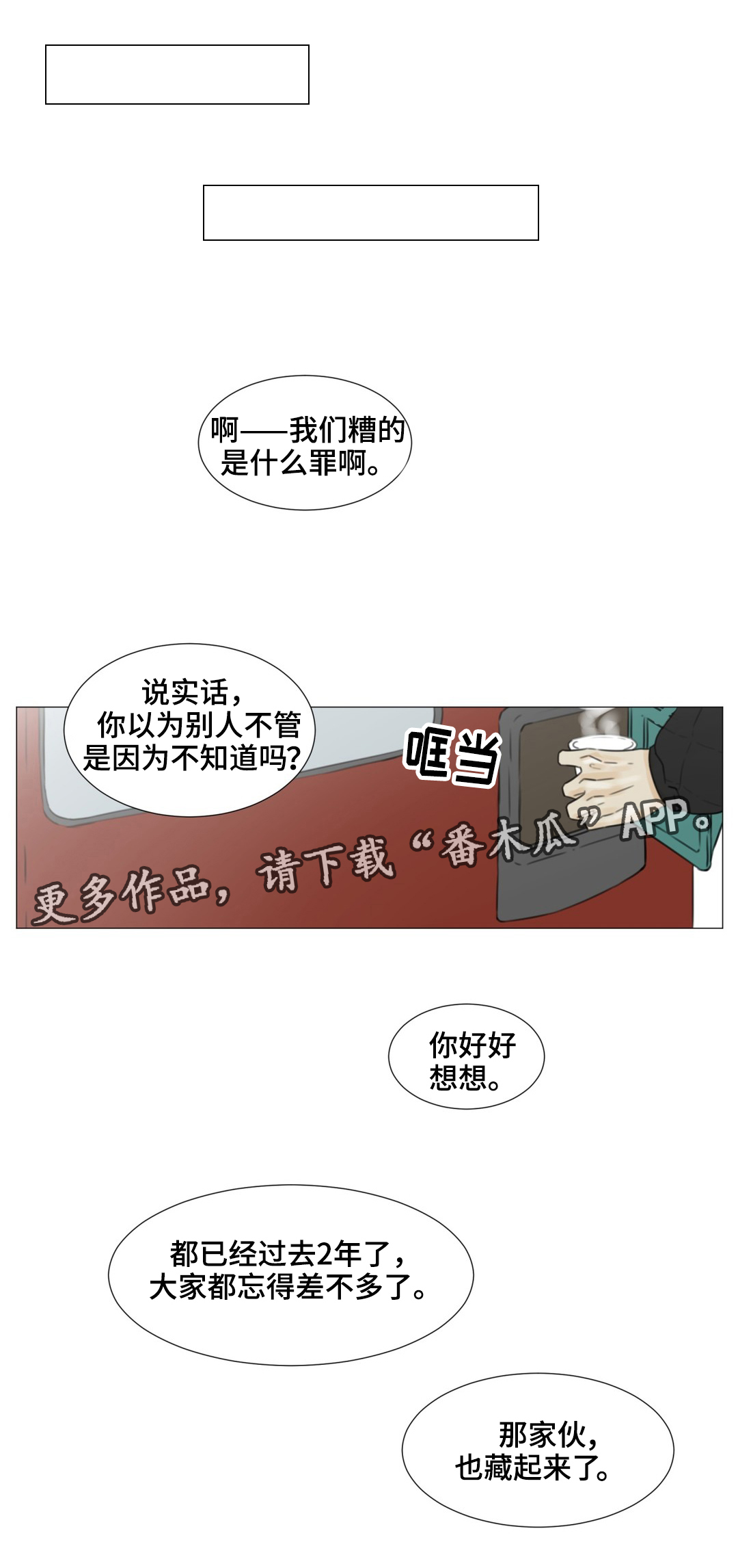 第43章：关于未来1