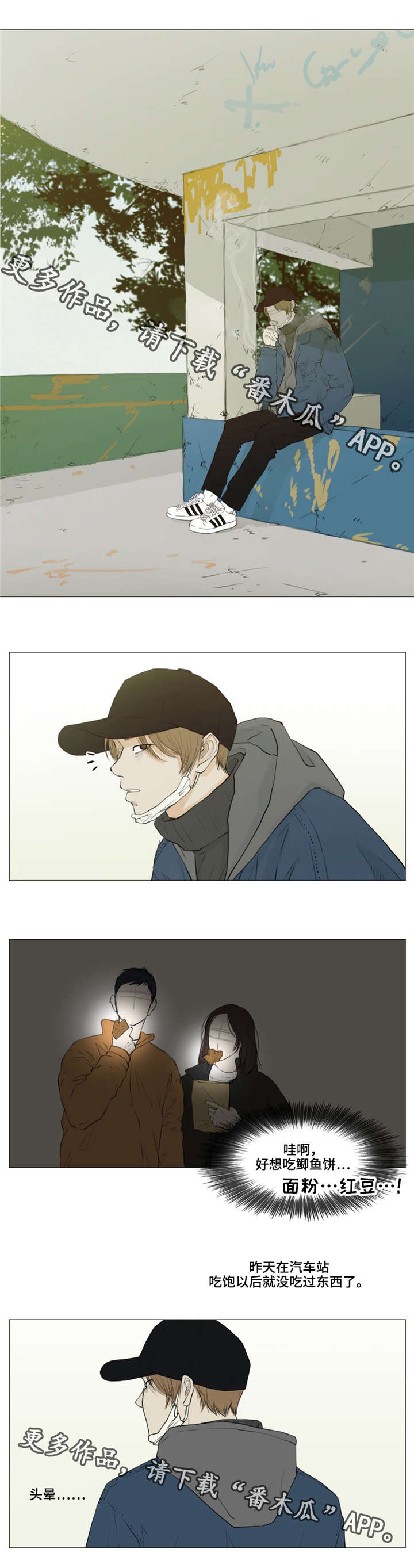 第5章：嫌疑人8