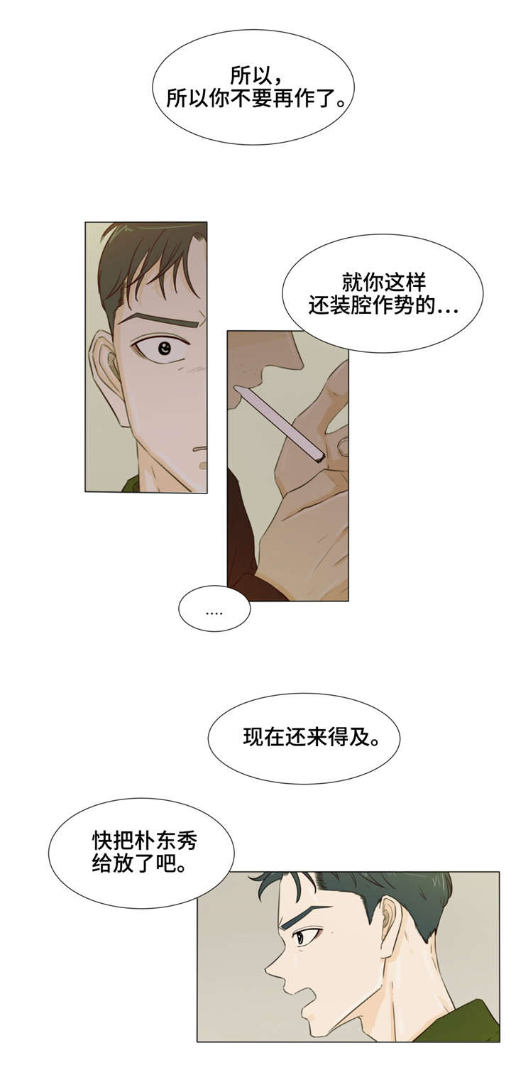 第30章：人质5