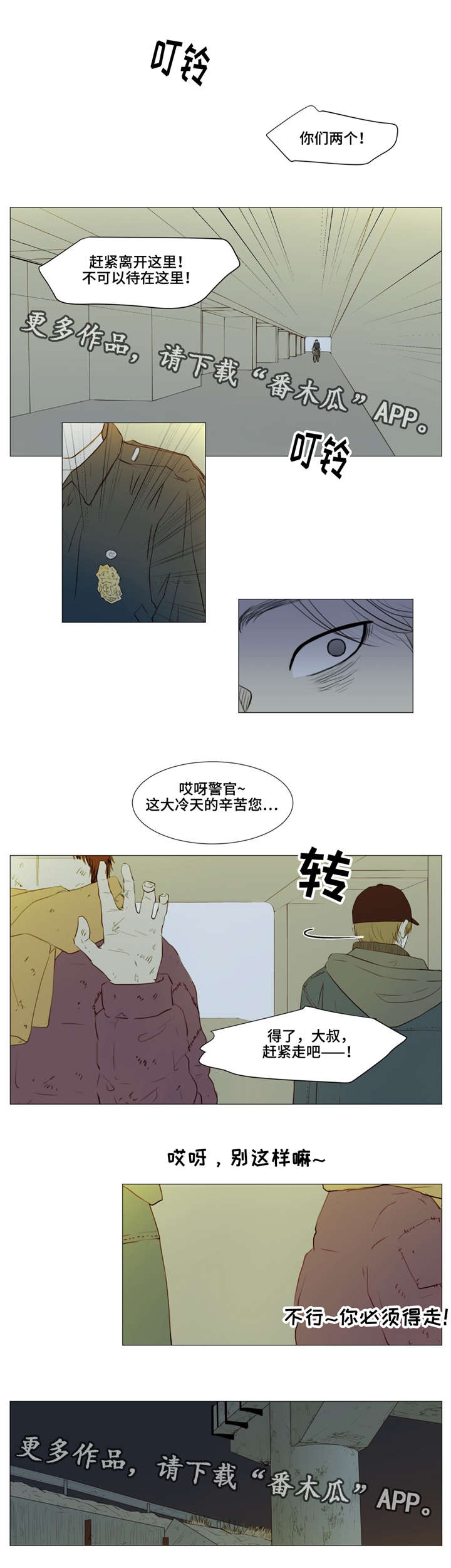 第6章：无处藏身9