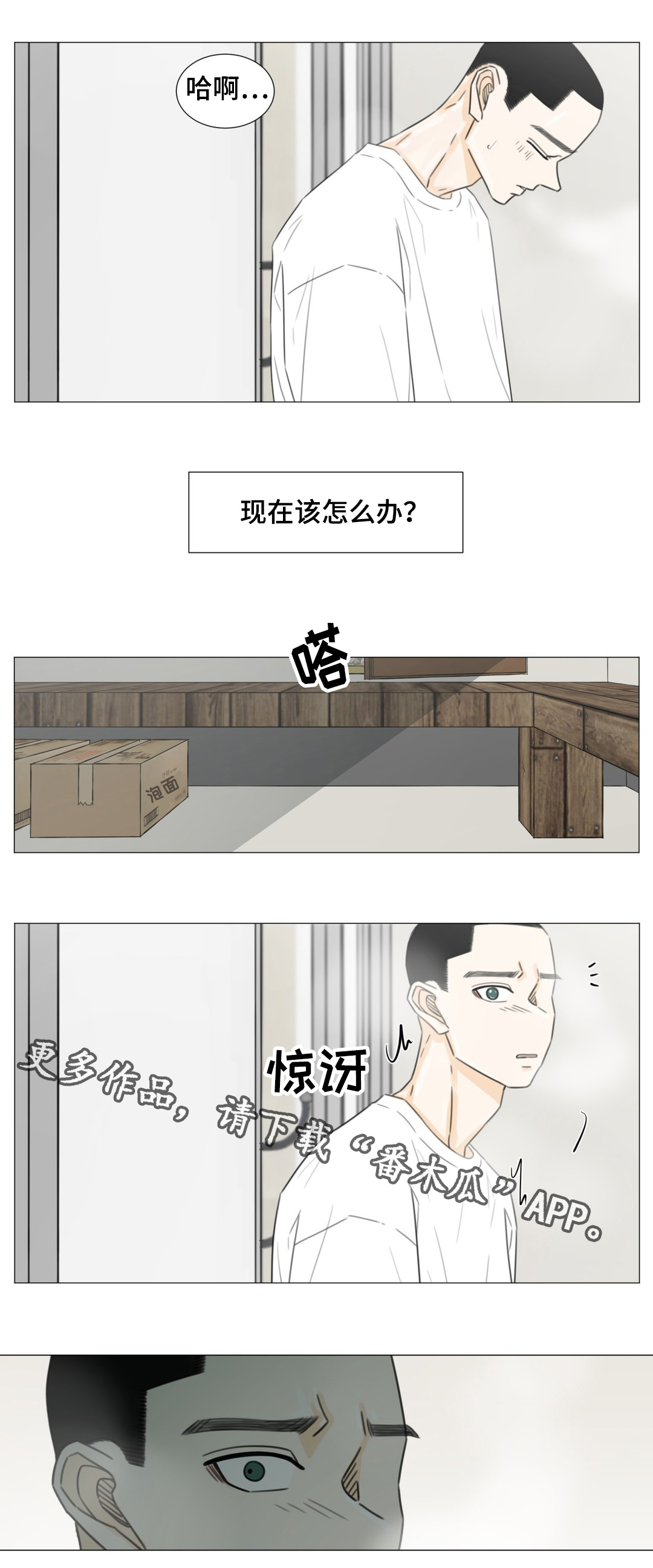 第48章：我该怎么办？9