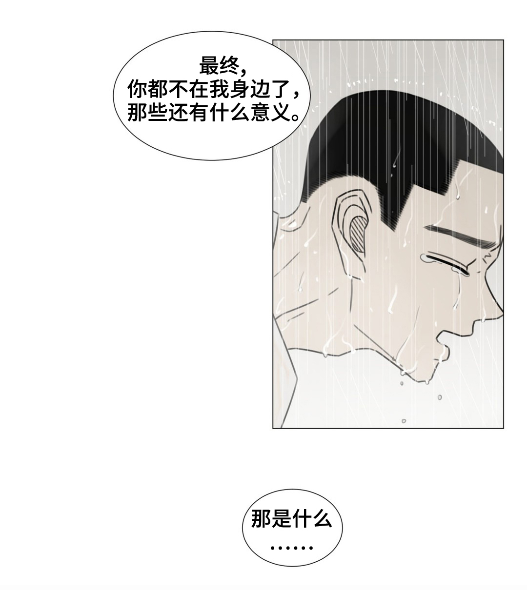 第50章：你会跟我在一起吗？10