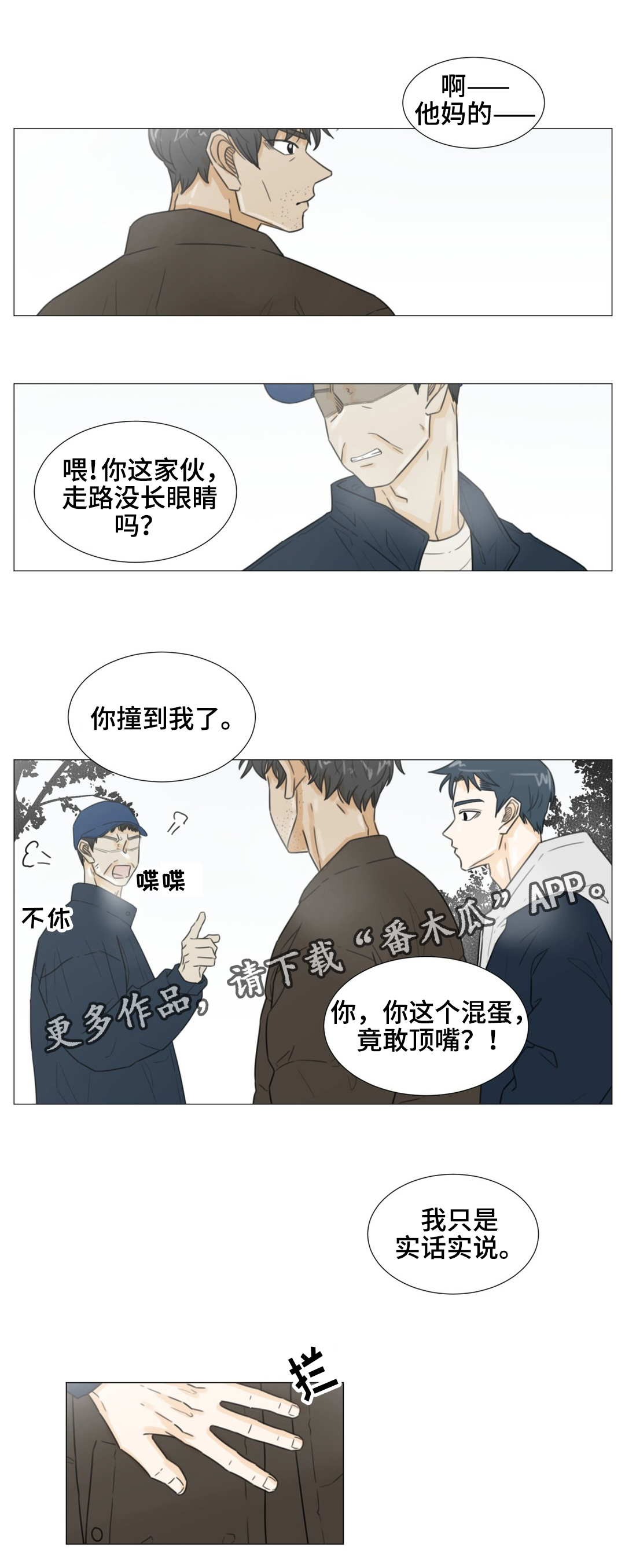 第47章：恋歌1里9
