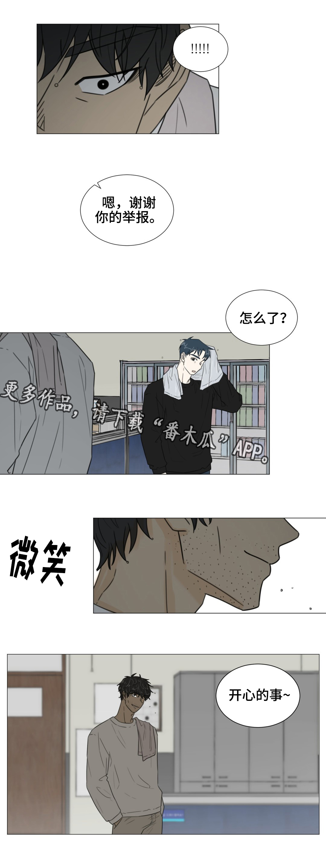 第51章：白色圣诞12