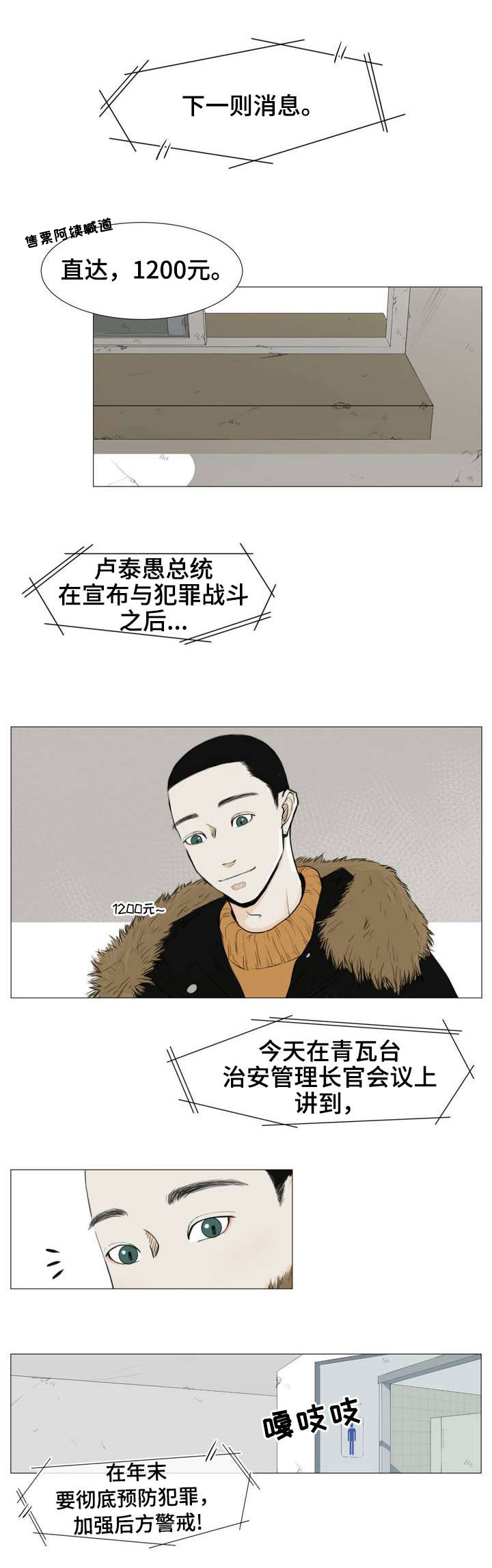 第1章：薄荷味4