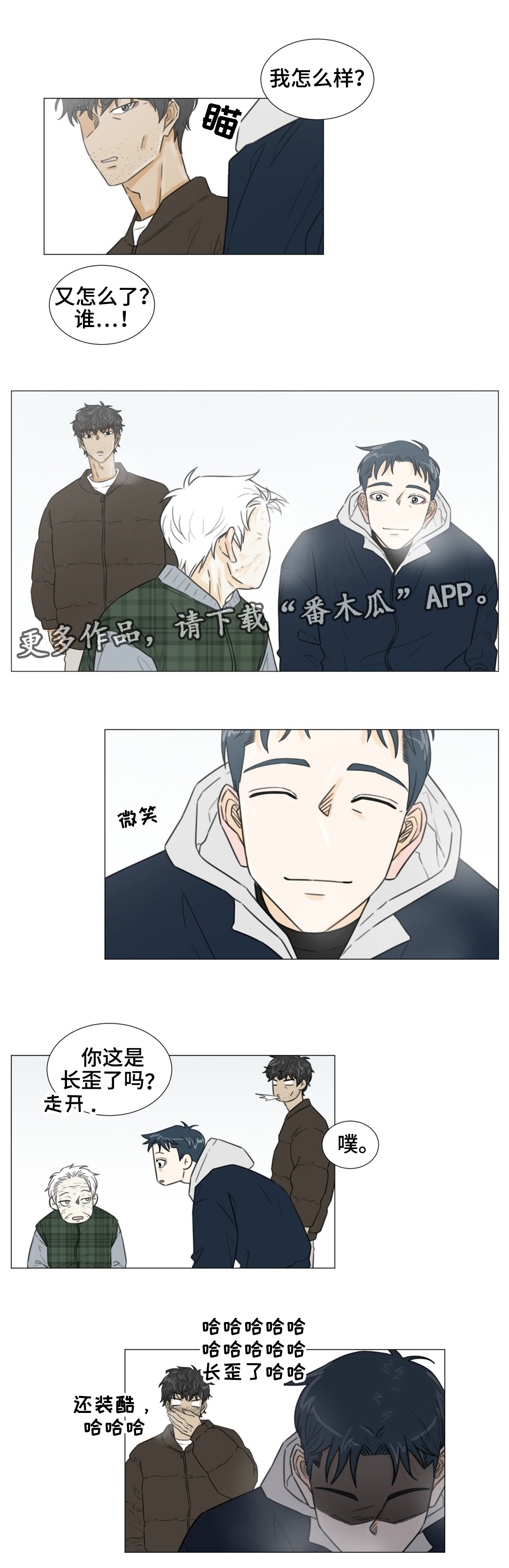 第48章：我该怎么办？3