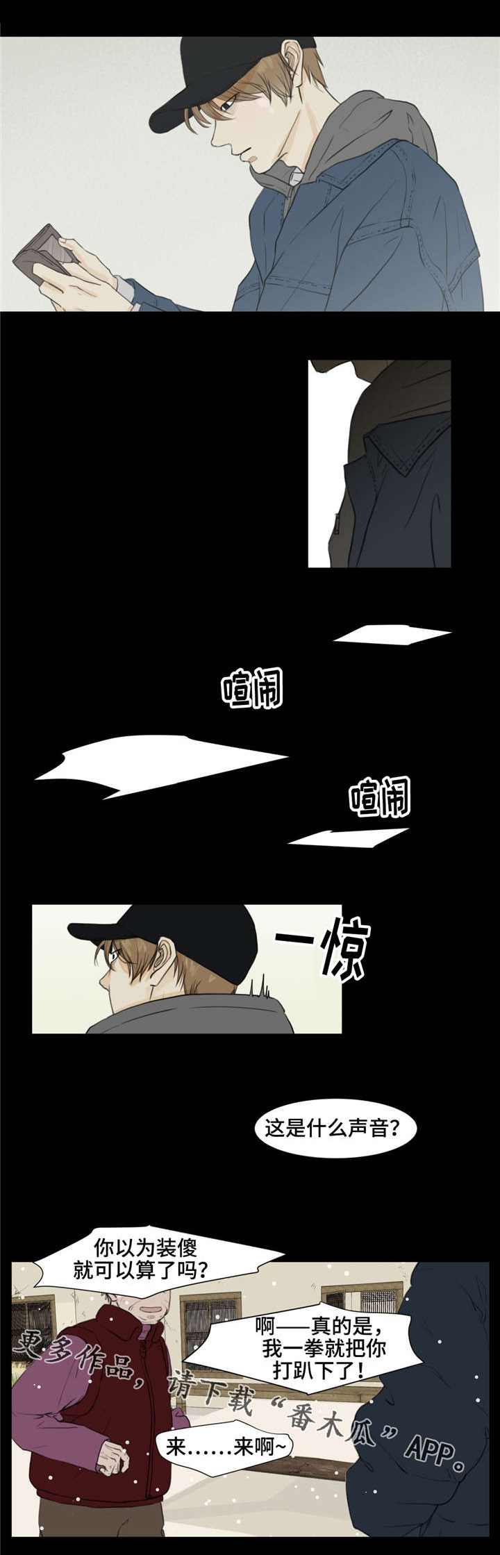 第11章：聚宝盆7