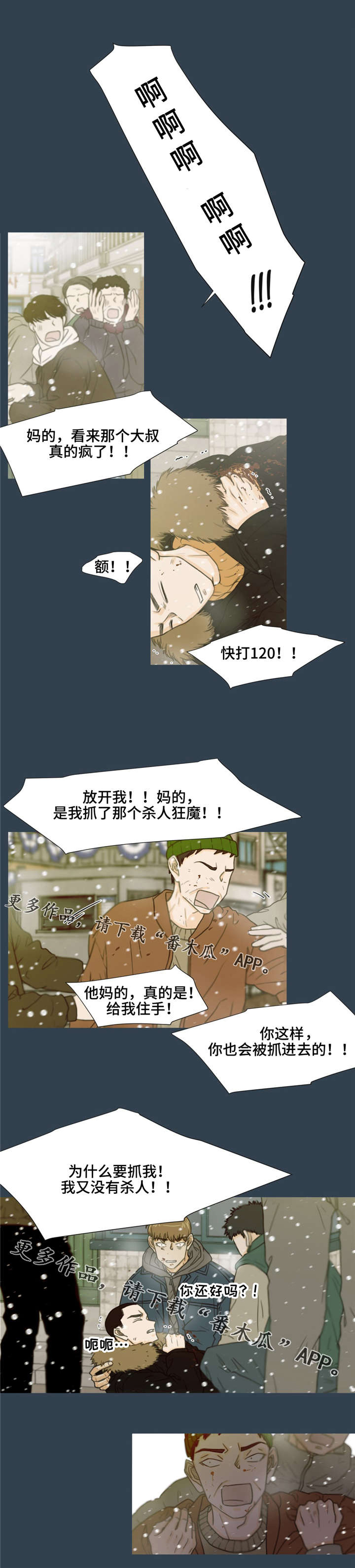 第32章：注定分离3