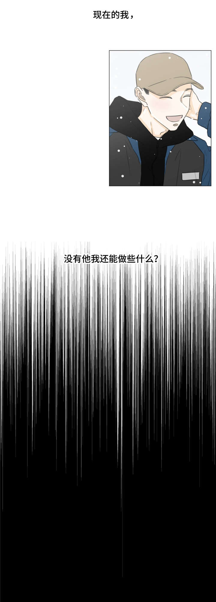 第36章：如果没有你......14