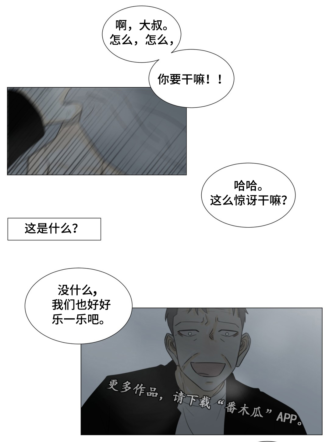 第46章：我就是你的噩梦0