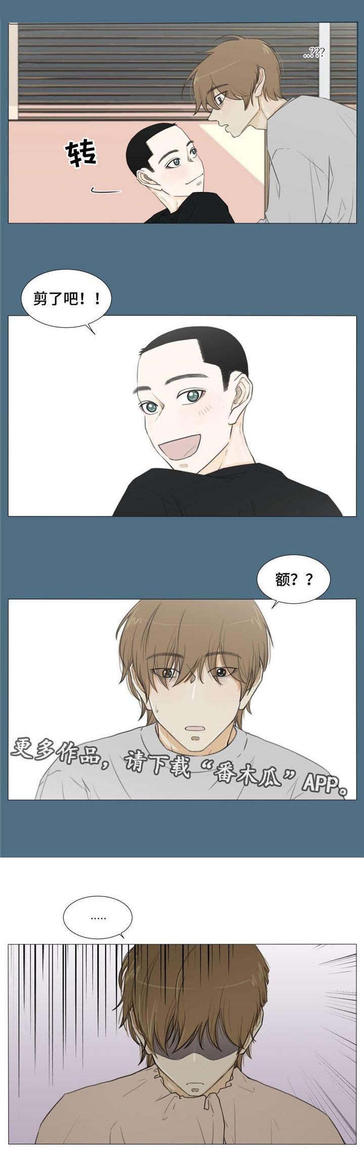 第23章：剪发9