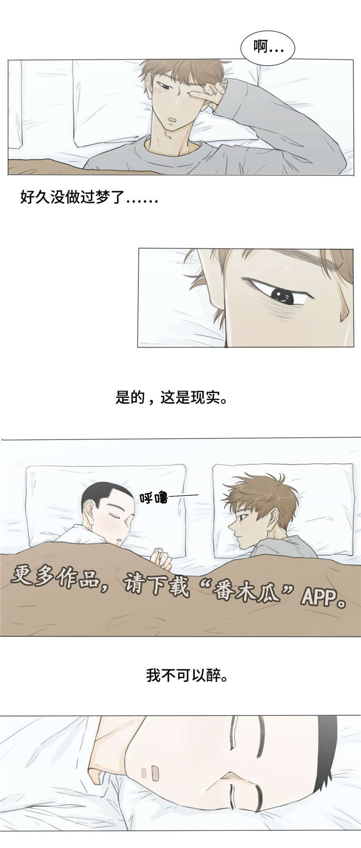 第27章：我该怎么，离开你。0