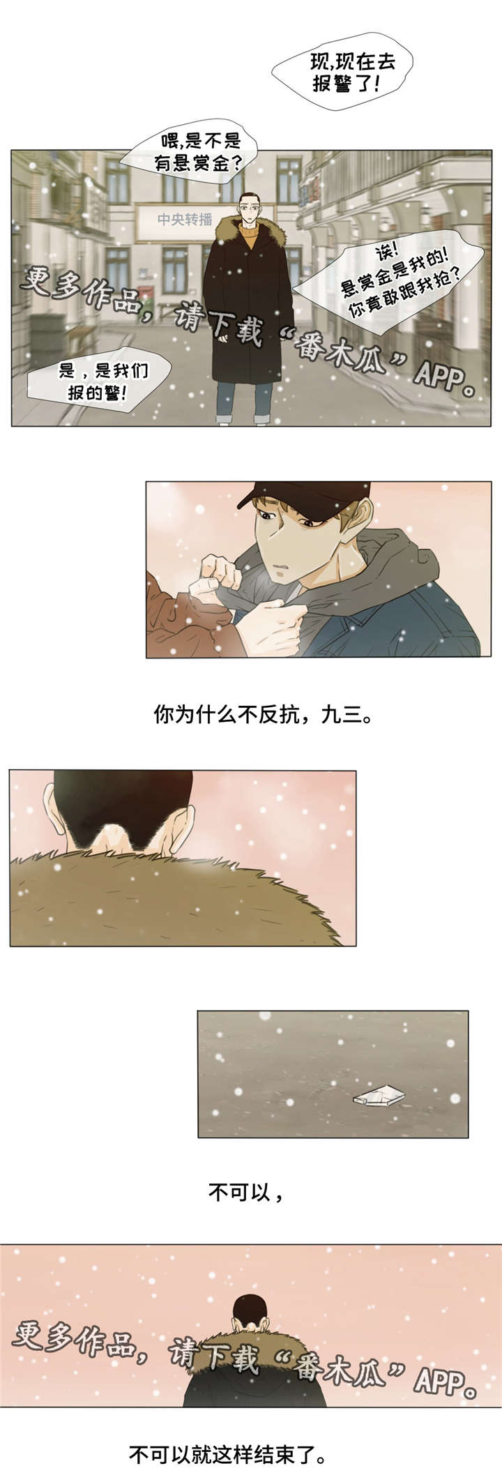 第30章：人质4