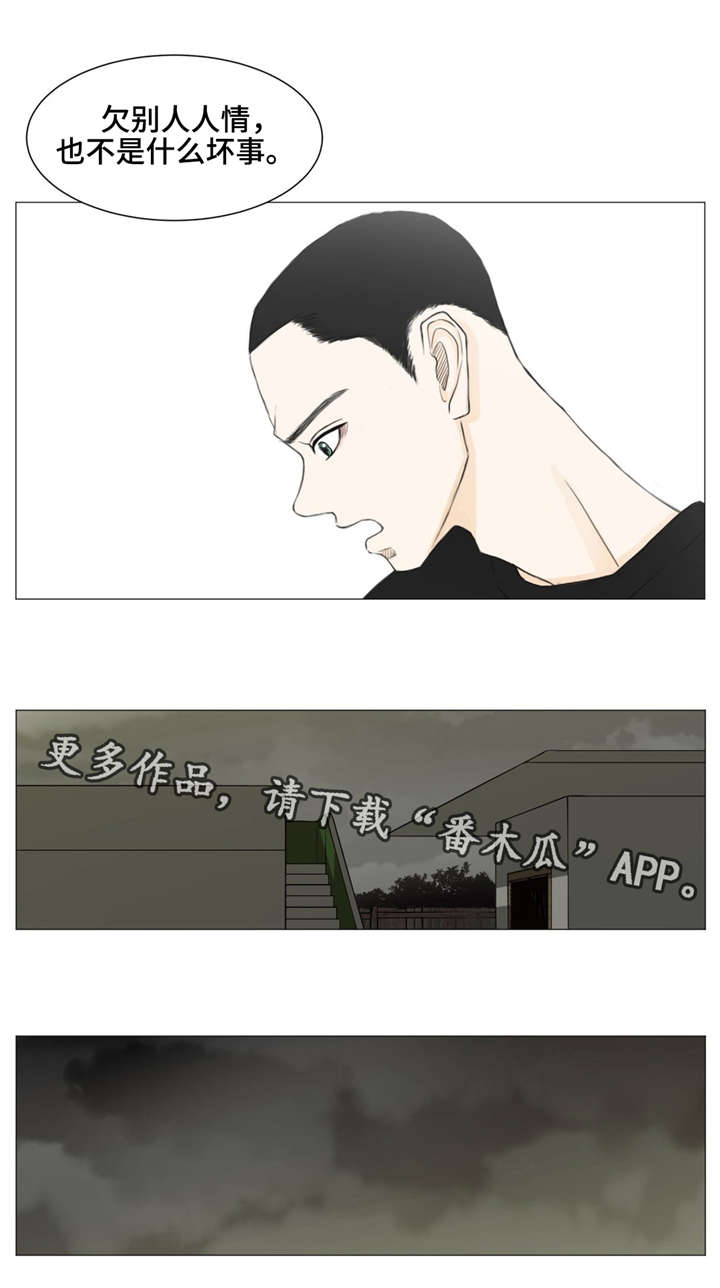 第8章：汉城奥运会13