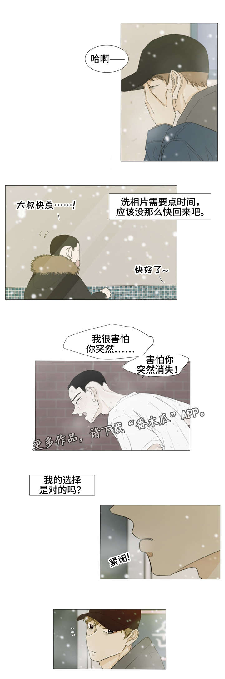 第28章：你，在想什么？7