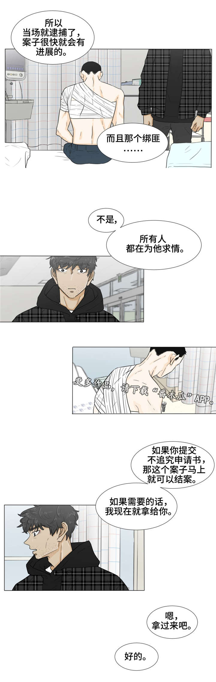 第32章：注定分离9