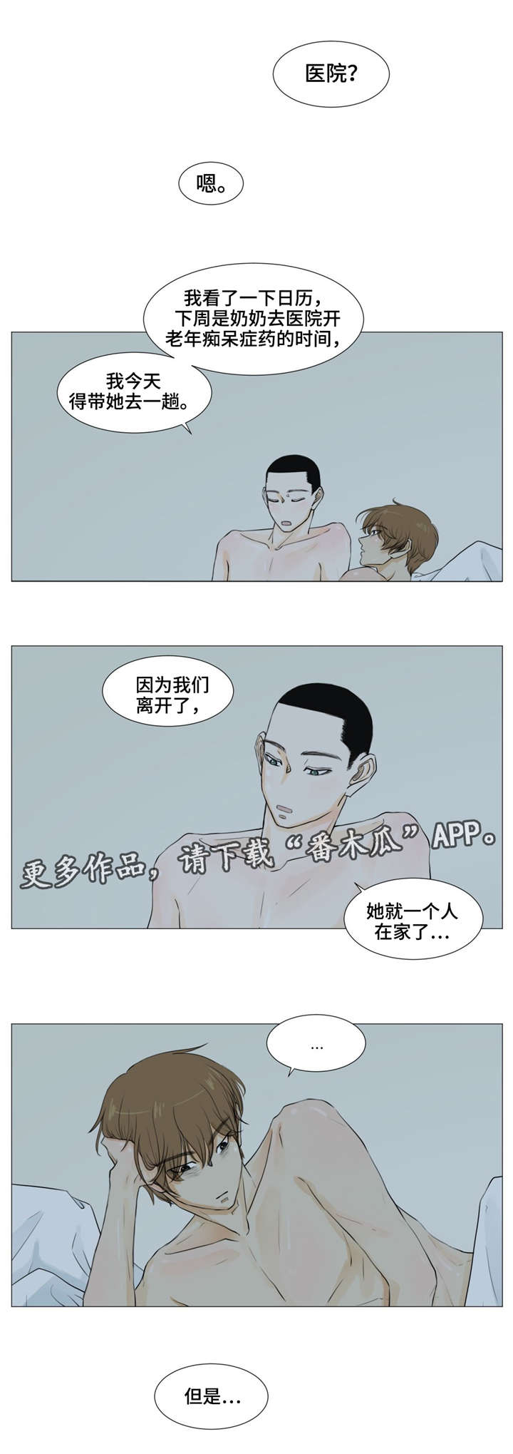 第17章：警车声8
