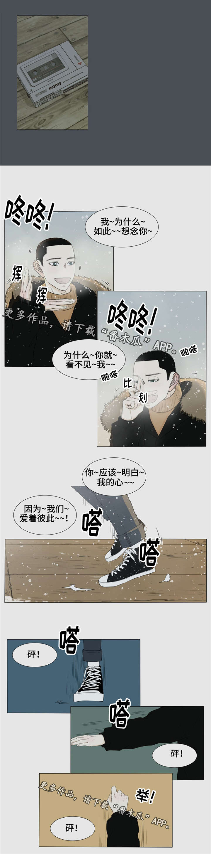 第28章：你，在想什么？10