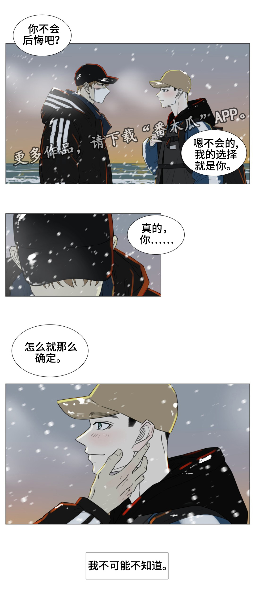 第52章：你是我最后的结局3