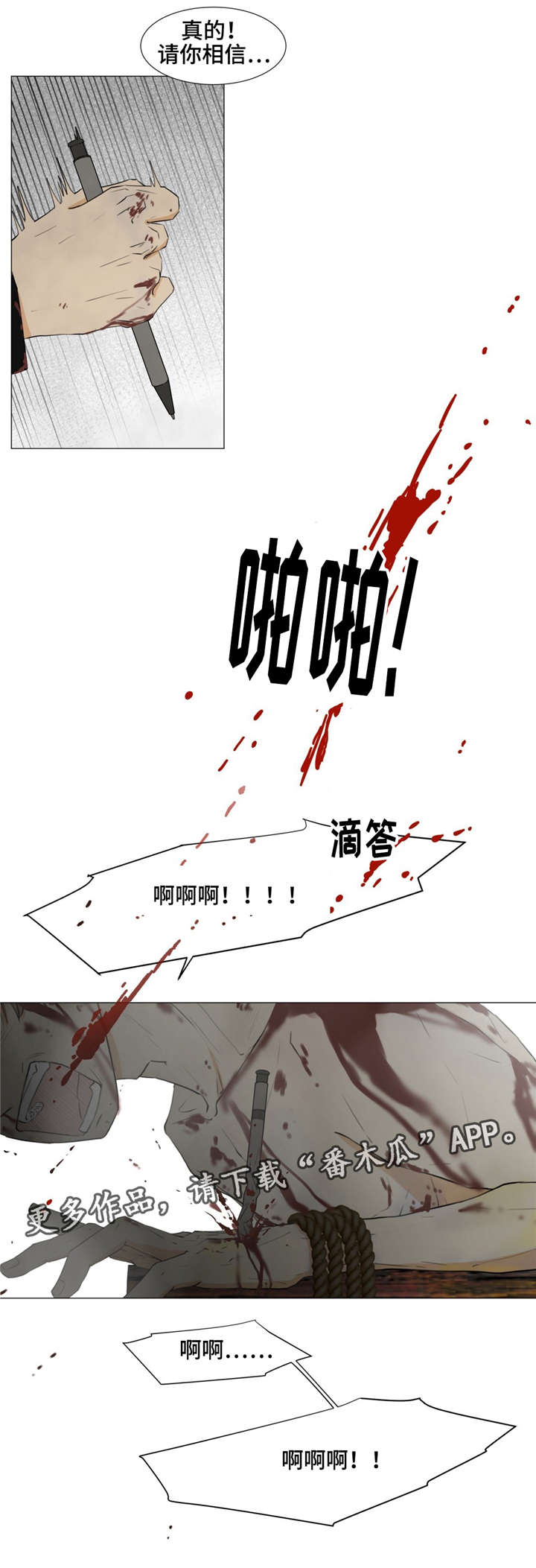 第18章：你就是犯人5