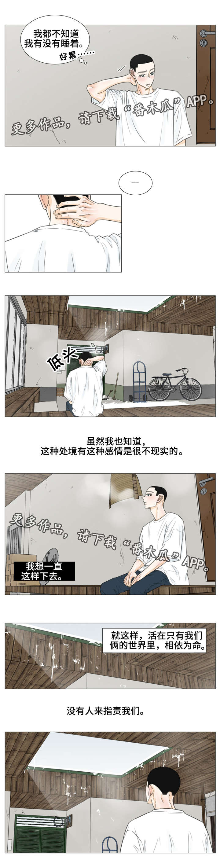 第40章：遗落的照片1