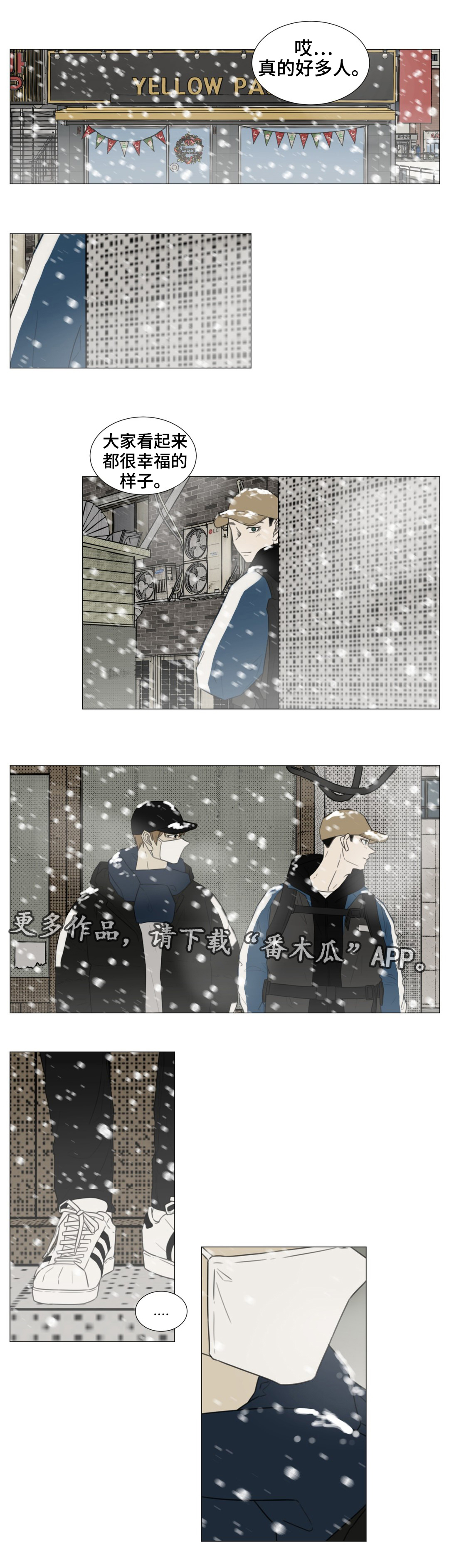 第51章：白色圣诞7