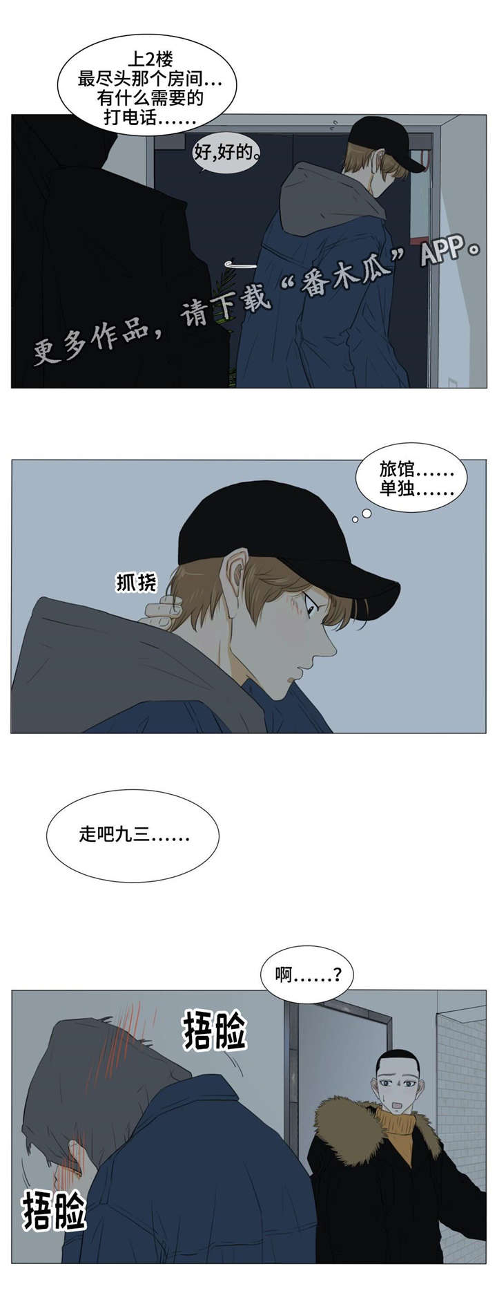 第21章：吸烟1