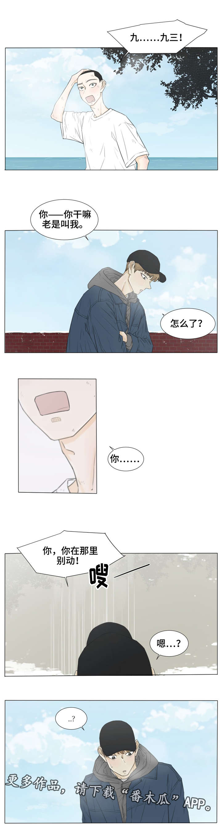 第27章：我该怎么，离开你。6