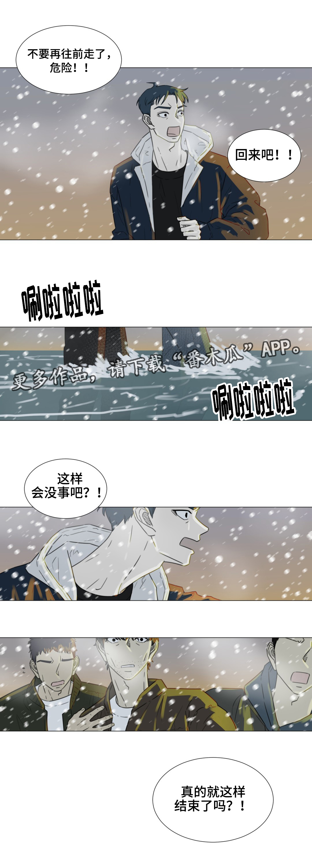 第52章：你是我最后的结局14