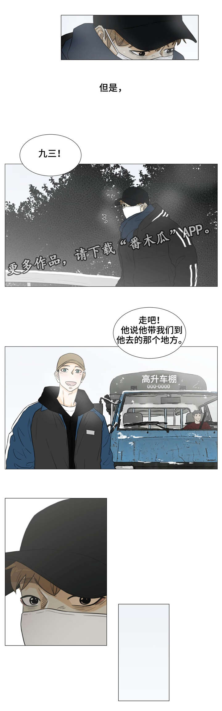 第36章：如果没有你......11