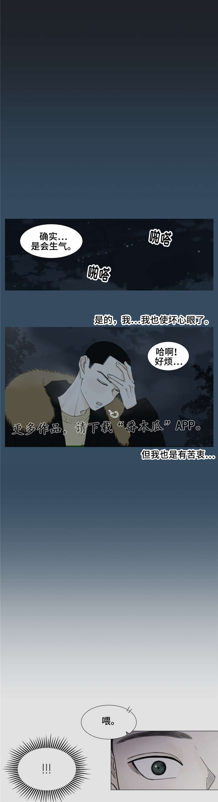 第26章：苦衷3