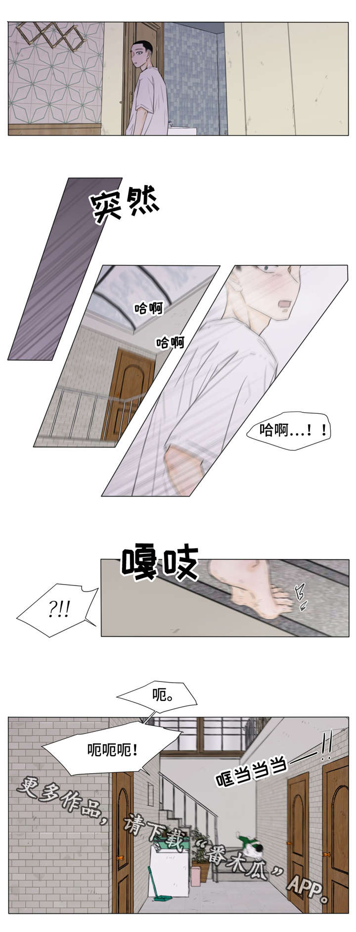 第27章：我该怎么，离开你。3