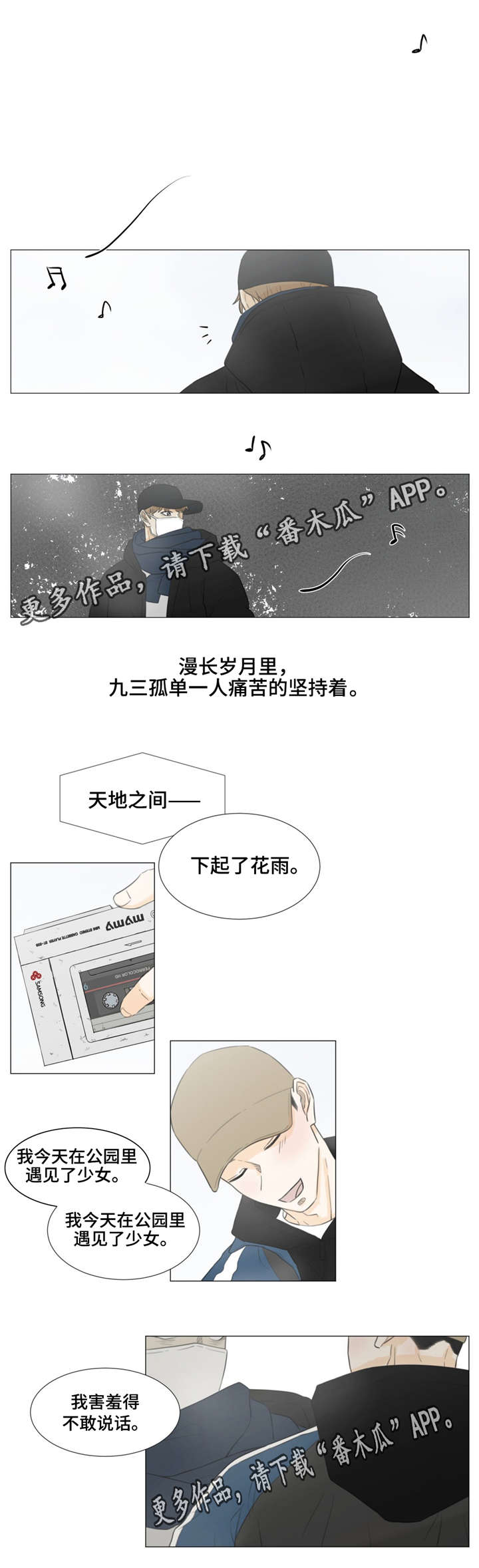 第36章：如果没有你......4