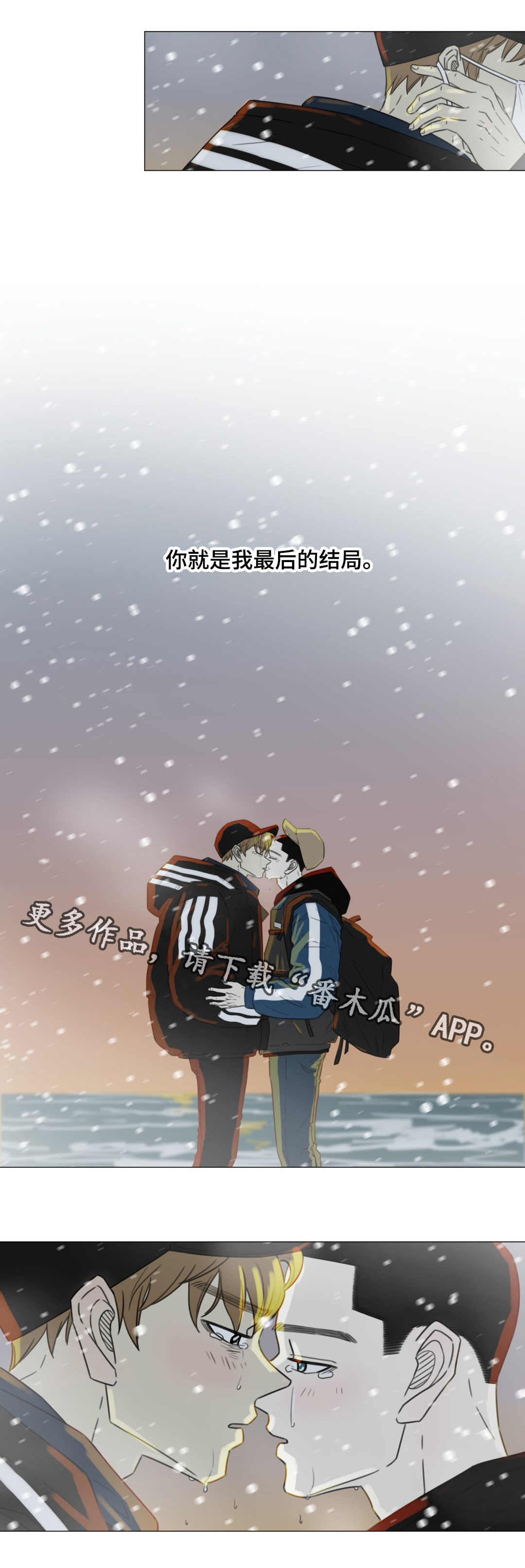 第52章：你是我最后的结局6