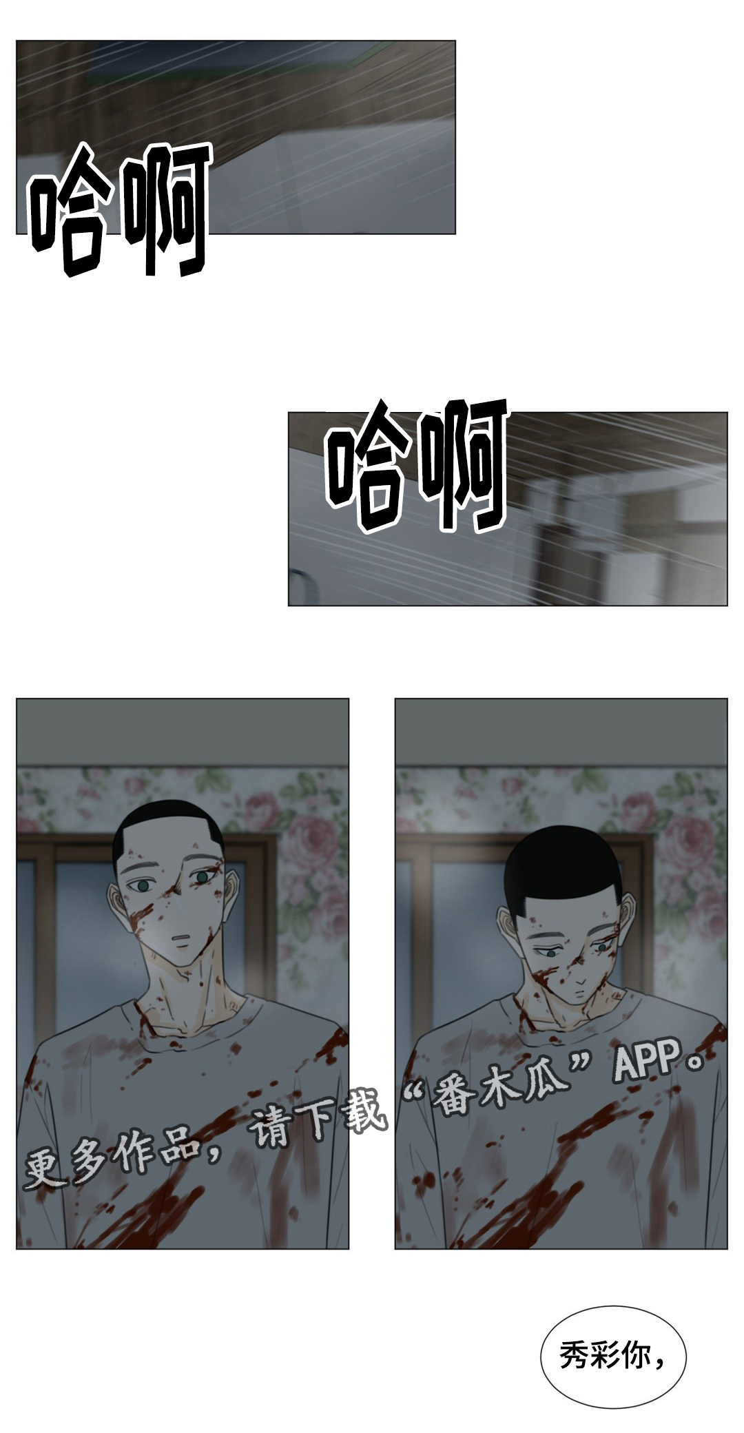 第47章：恋歌1里0