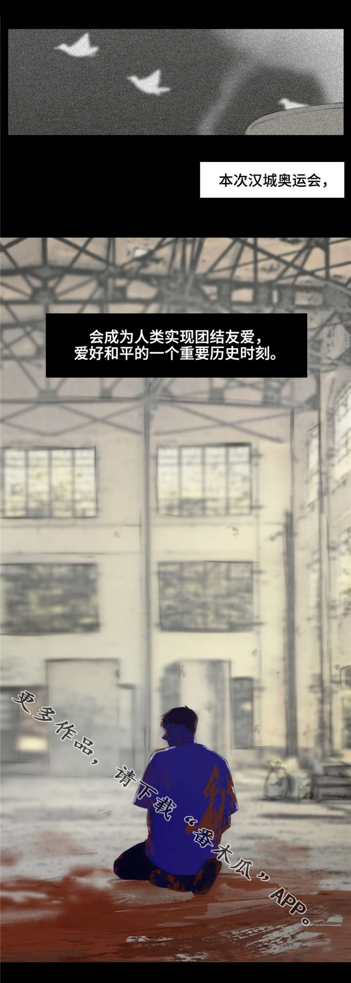 第8章：汉城奥运会3