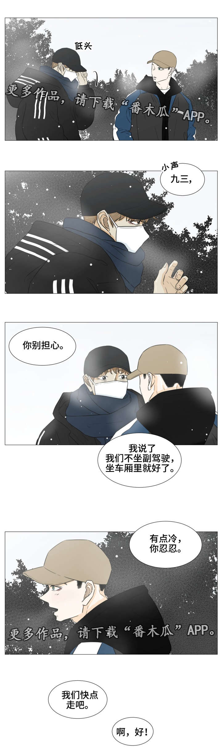 第36章：如果没有你......12