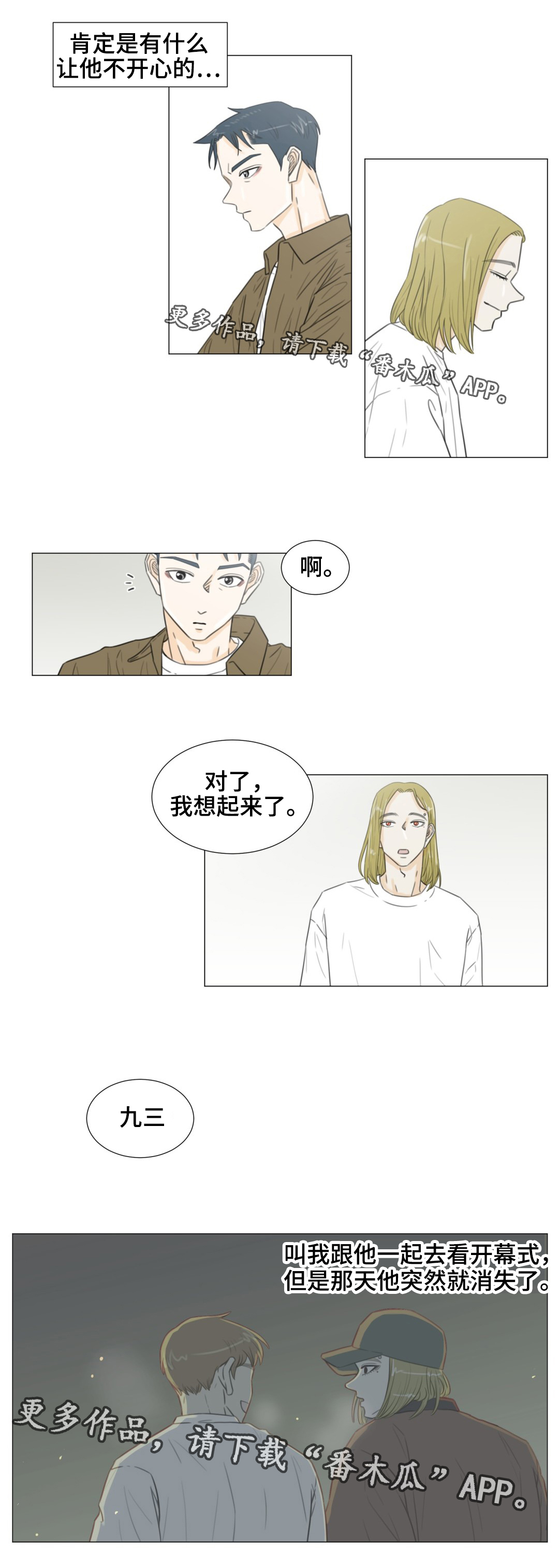第43章：关于未来10