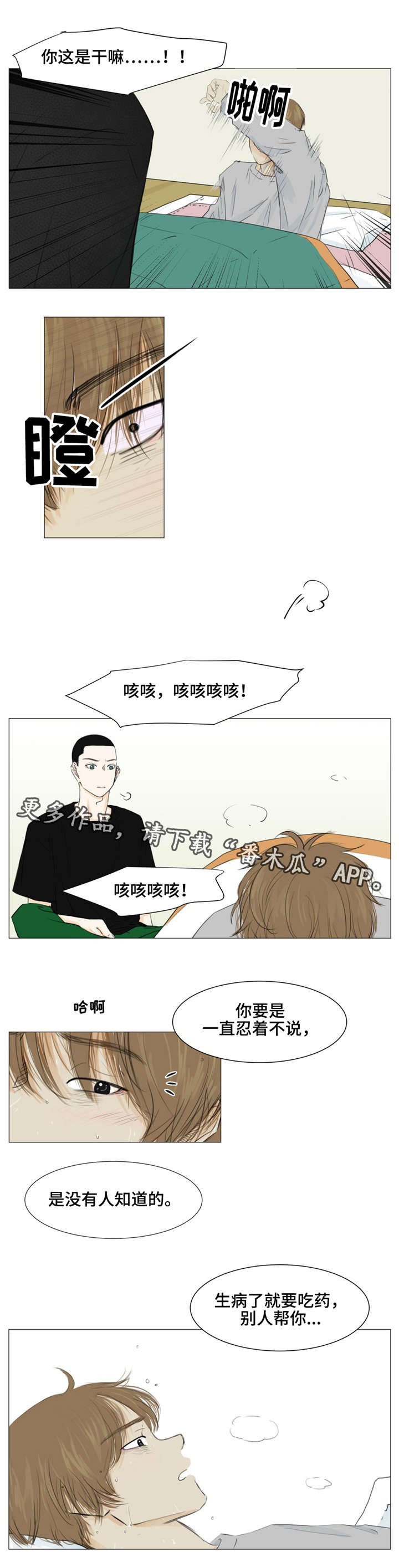 第8章：汉城奥运会12
