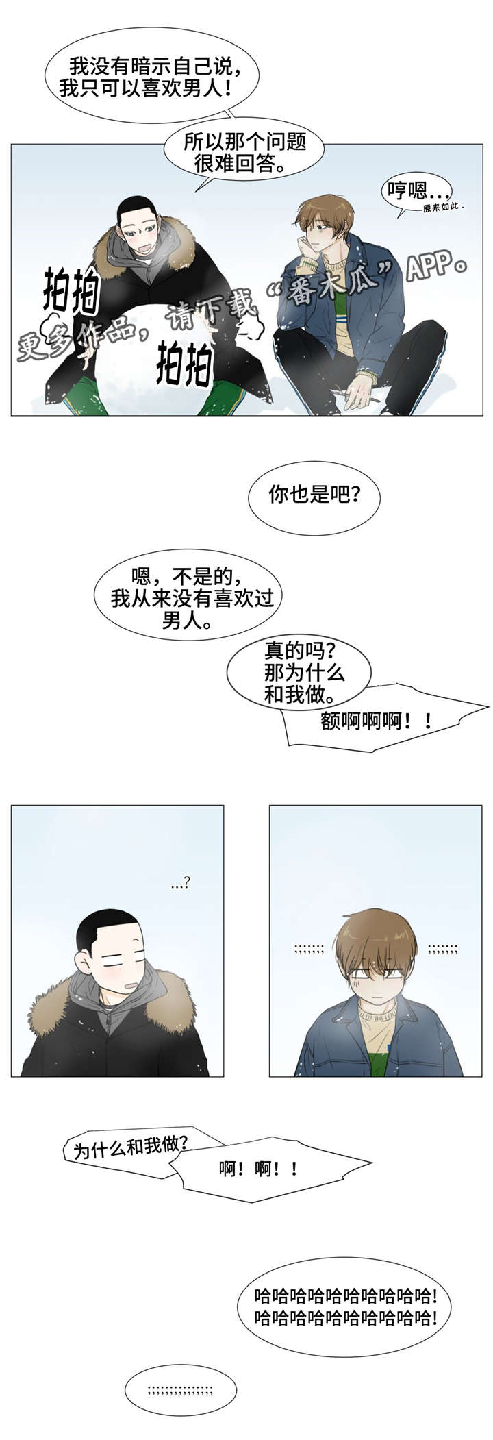 第16章：秘密基地4