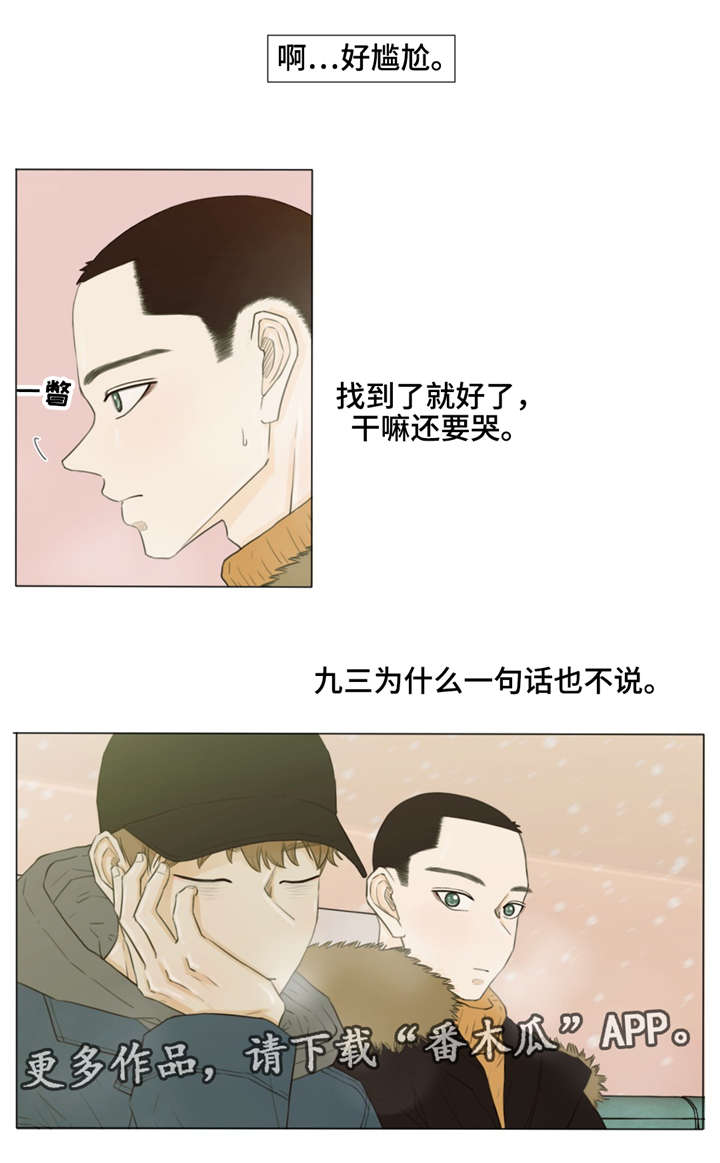 第28章：你，在想什么？1
