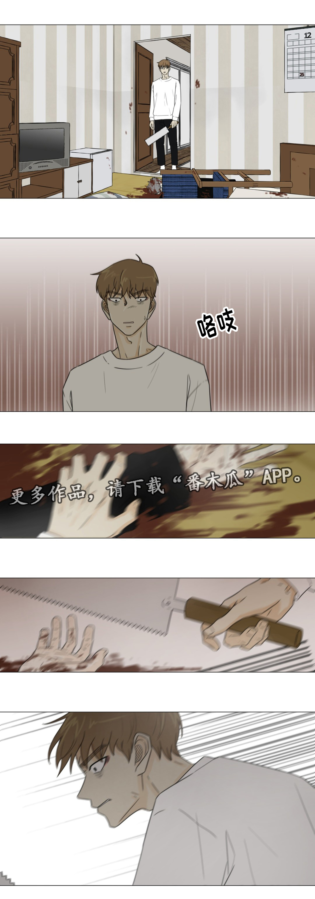 第49章：拜托4