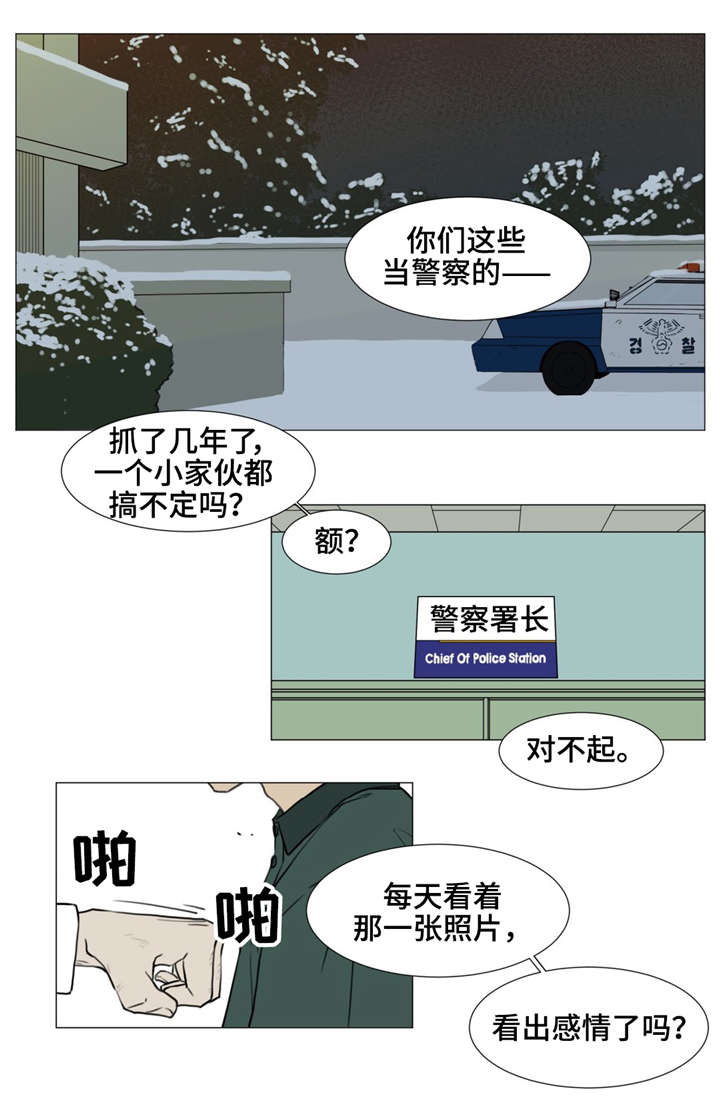 第12章：我一定会抓到他的1