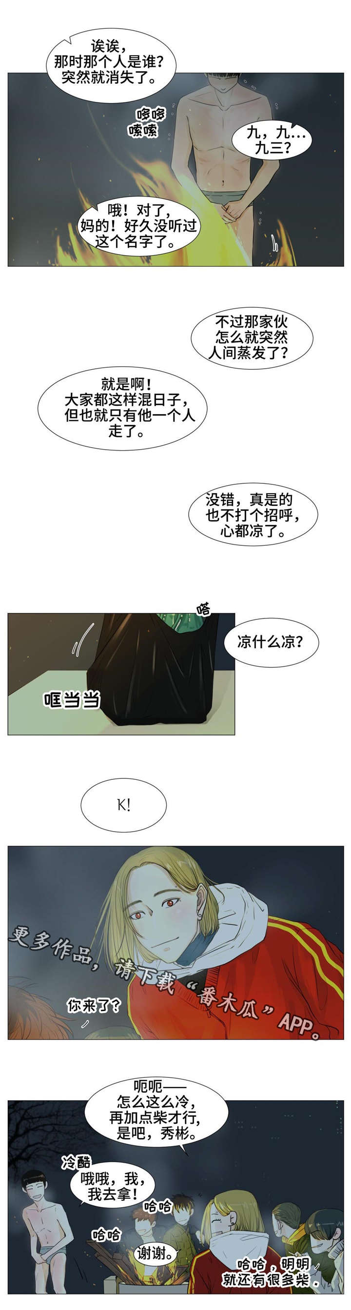第19章：离别5