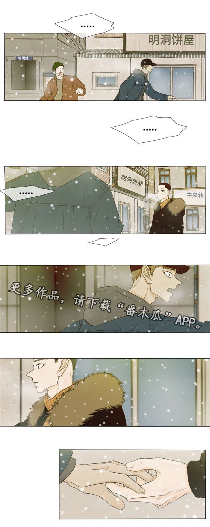 第31章：替罪羊2