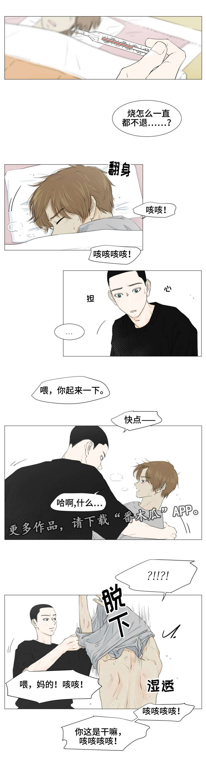 第8章：汉城奥运会14