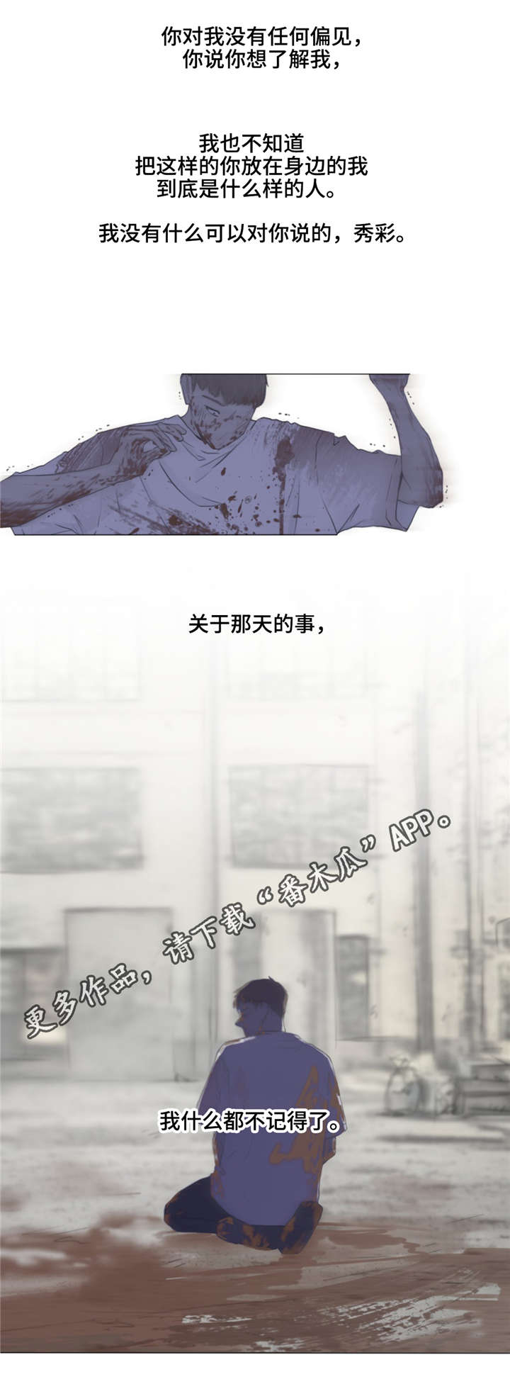 第34章：我想了解你8